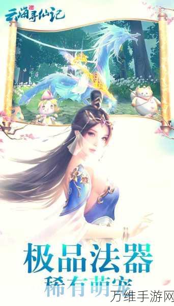 仙入凡尘,奇幻角色扮演手游 震撼来袭
