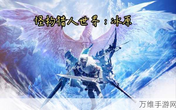 怪物猎人世界冰原,噗吱猪宝藏挖掘全攻略