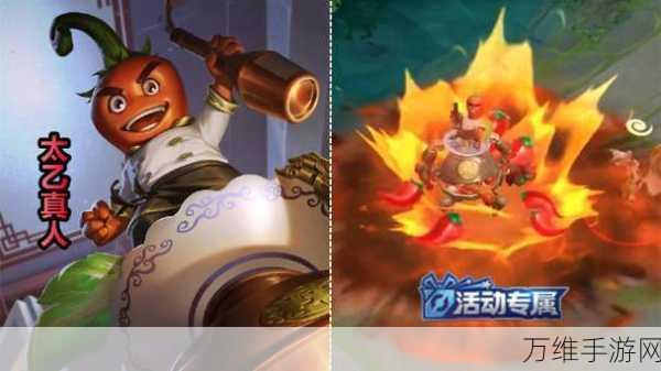 王者荣耀新皮肤爆料,太乙真人劲辣红锅,战场上的火锅盛宴!