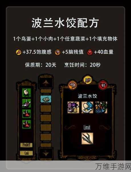 饥荒火魔杖，点燃生存冒险的神奇之光