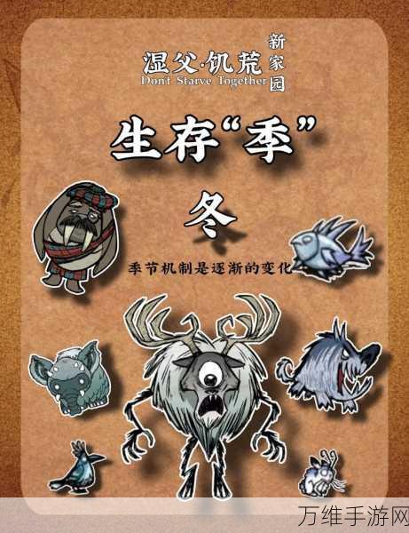 饥荒火魔杖，点燃生存冒险的神奇之光