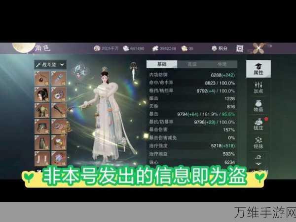 楚留香手游云梦职业加点秘籍,打造顶尖辅助的全方位攻略
