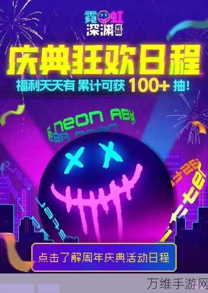 霓虹深渊无限,揭秘多样房间类型与独特挑战机制
