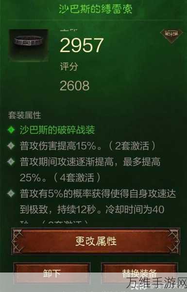 暗黑破坏神不朽圣教军宝石精选指南,打造无敌战力的秘诀
