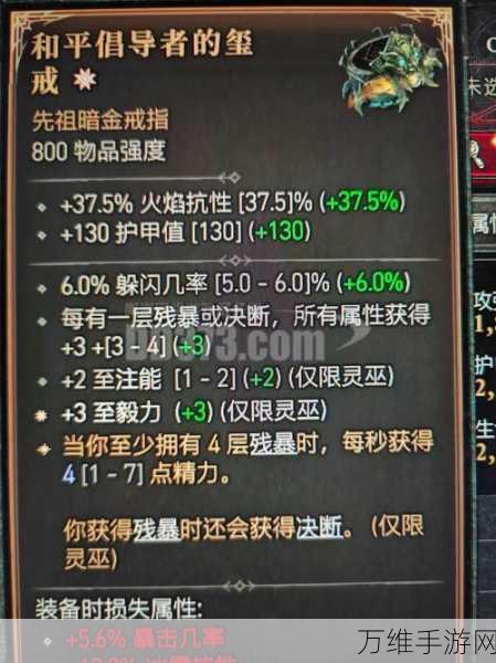 暗黑破坏神不朽圣教军宝石精选指南,打造无敌战力的秘诀