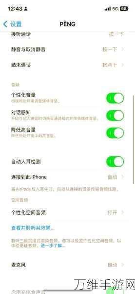 AirPods Pro 2迎来新飞跃,苹果发布测试版固件更新详解
