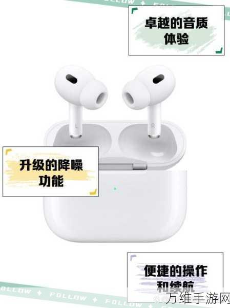 AirPods Pro 2迎来新飞跃,苹果发布测试版固件更新详解