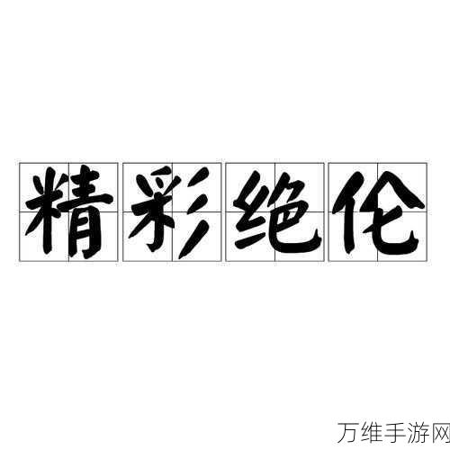 逆生之都,精彩绝伦的免广告动作冒险之旅