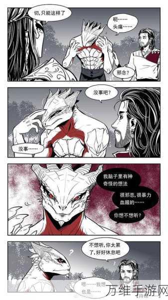 博德之门3,解锁暗夜之歌与邪念专属装备全攻略
