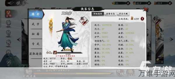新射雕群侠传最厉害阵容推荐