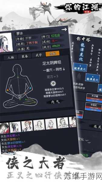 金古江湖手机版,热门武侠游戏的畅玩秘籍