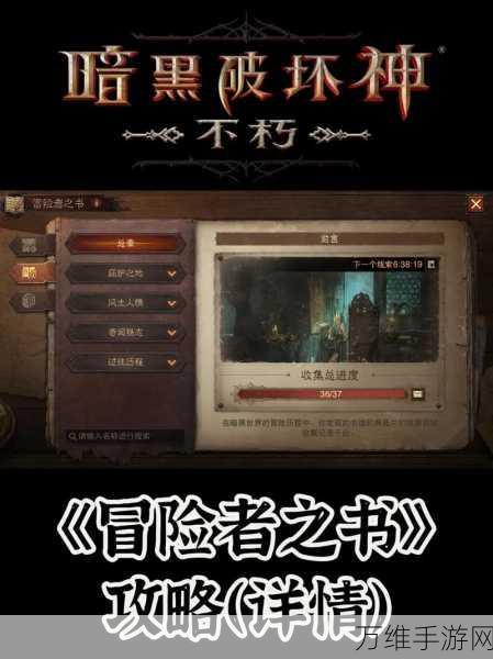 暗黑不朽深度解析,混沌秘境高效通关秘籍与实战技巧