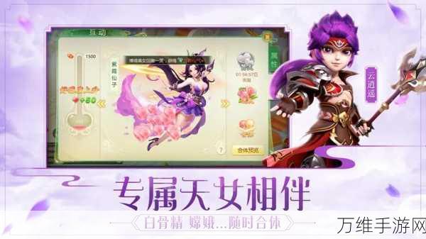 西游女儿国 GM 版,震撼来袭的回合制 RPG 手游