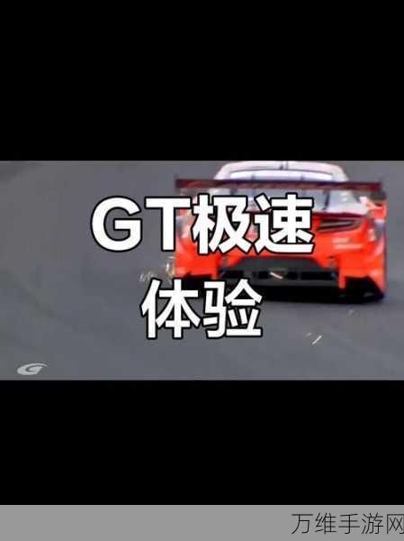 手游界新突破!宁德时代磐石底盘技术灵感融入,虚拟赛车挑战120km/h碰撞安全极限