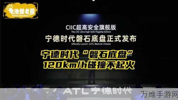 手游界新突破!宁德时代磐石底盘技术灵感融入,虚拟赛车挑战120km/h碰撞安全极限
