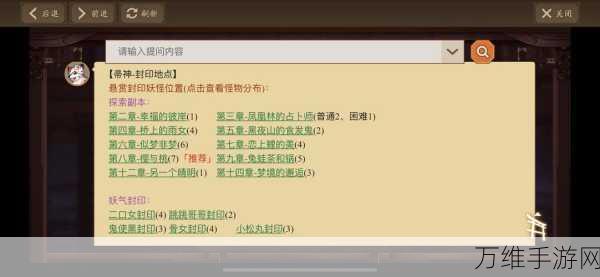 阴阳师手游,速刷帚神高效攻略,揭秘帚神最多出没地!