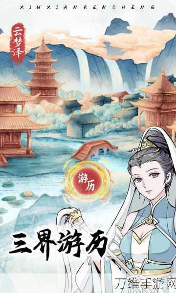 剑指修仙,一支支支支剑,畅享经典修仙模拟之旅