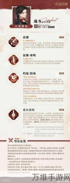 白荆回廊,角色技能等级速升秘籍,解锁战斗新境界