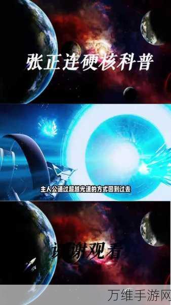 星际战甲深度攻略,揭秘神秘电波任务的启动秘籍
