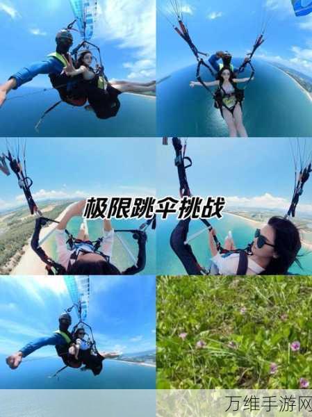 滑翔伞跳跃安卓版,刺激竞技 多样乐趣等你来战