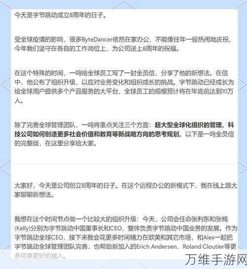 字节跳动辟谣,未与中兴通讯联手布局手游市场,未来动向成谜