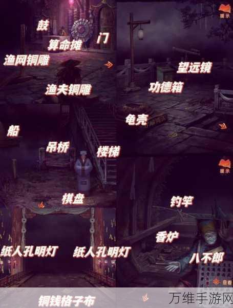 纸嫁衣7卿不负第二章通过攻略