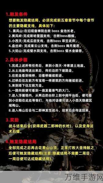 黑神话,悟空千红窟探险攻略,解锁隐藏秘境!