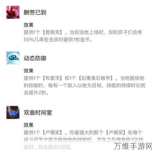 雾境序列顶尖战阵,揭秘最强英雄组合搭配攻略