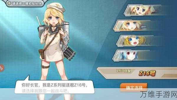战舰少女，驱逐舰捞船秘籍大公开，驰骋海洋不再是梦！