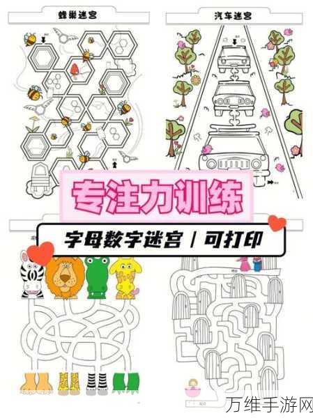 字母迷宫游戏最新版,趣味无限的休闲益智之旅