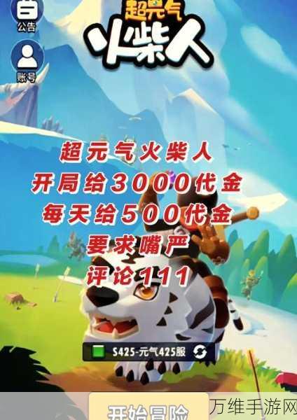 火柴人大作战,超元气角色选择攻略与竞技细节揭秘