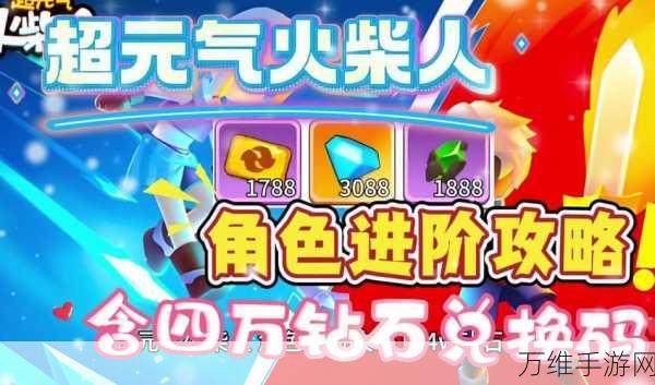 火柴人大作战,超元气角色选择攻略与竞技细节揭秘