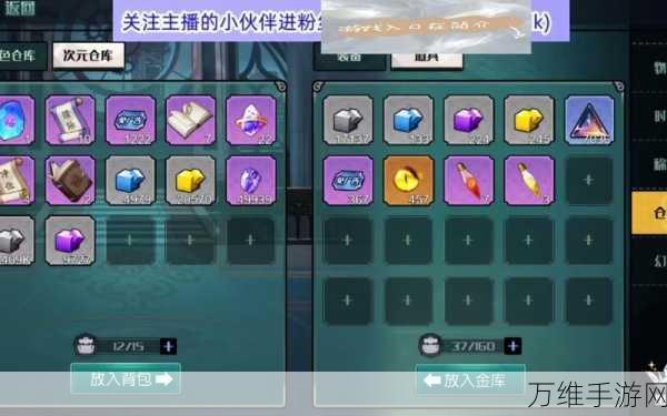 龙之谷次元宝箱钥匙使用指南,解锁珍稀奖励的秘诀!