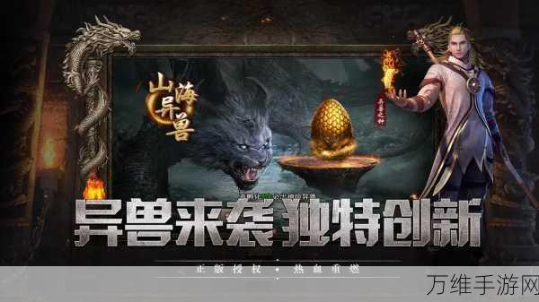 狼行传奇火龙,复古传奇手游的热血之旅