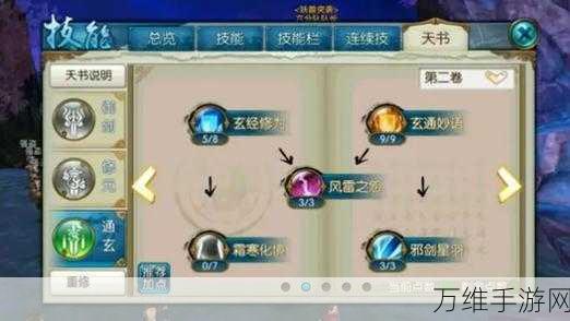 诛仙手游,灵宝秘尘高效获取攻略,解锁珍稀道具的终极秘籍