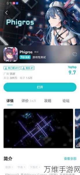 Phigros 屁股肉免费版,畅享音乐舞蹈的休闲益智之旅