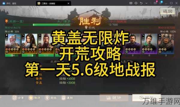 三国志战棋版盟主转让全攻略,轻松掌握权力交接秘籍
