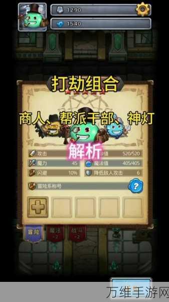 揭秘不思议迷宫，男巫角色高效获取策略与全攻略