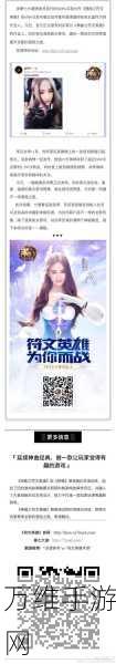 畅玩符文战士解锁版 开启魔幻冒险之旅