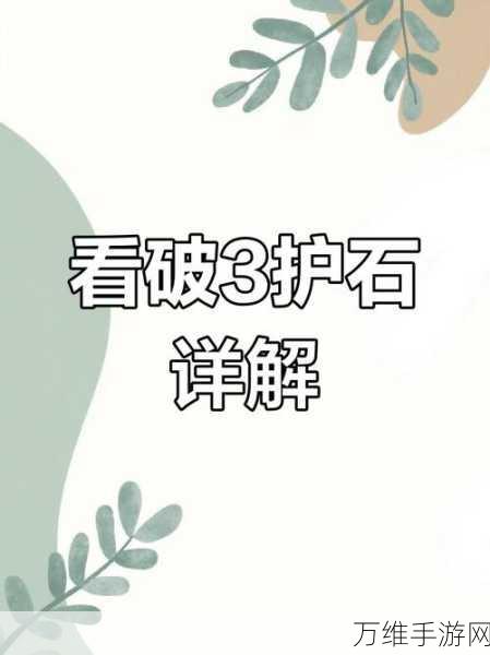怪物猎人世界,耐龙护石全面解析,升级素材与技能效果一网打尽