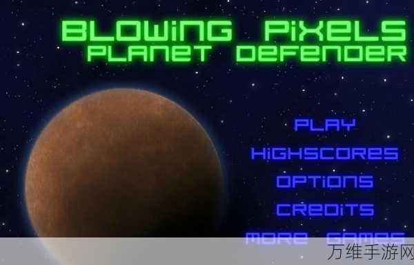 像素化星球,畅享经典休闲之旅