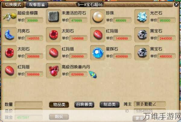 梦幻西游2饰品攻略,手镯戒指耳饰佩饰获取途径与实用解析