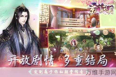京门风月元宝下载,畅玩精彩角色扮演手游秘籍