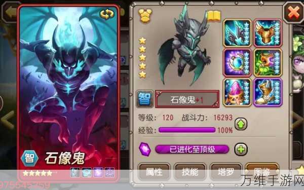 刀塔传奇石像鬼获取攻略,解锁强力战宠的秘诀