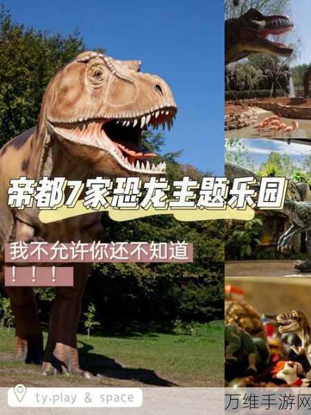 我的恐龙，全新版本，震撼来袭！深度养成策略之旅等你开启