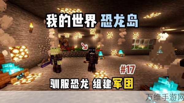 我的恐龙，全新版本，震撼来袭！深度养成策略之旅等你开启