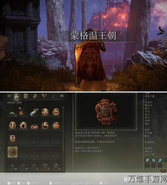 揭秘艾尔登法环,蒙格温王朝传送门全攻略