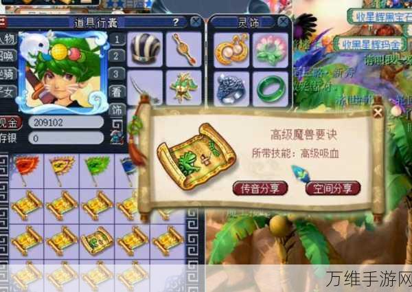 梦幻西游手游,揭秘高级藏宝图连线绝技,实战攻略大放送