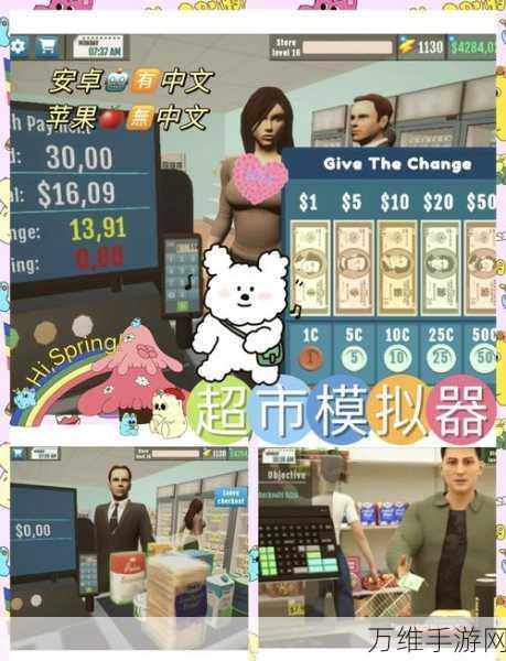 超市大亨,闲置商店,畅享模拟经营乐趣