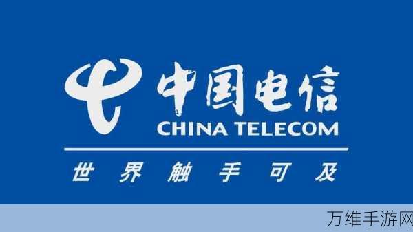 中电海康携手中国电信,共铸手游领域新辉煌!